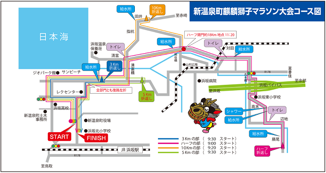 麒麟獅子マラソン2020コース