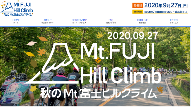 Mt.富士ヒルクライム2020画像