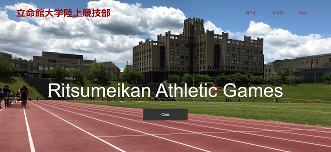 Ritsumeikan Athletics Games2020画像