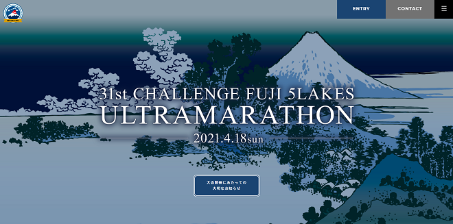 チャレンジ富士五湖ウルトラマラソン2021