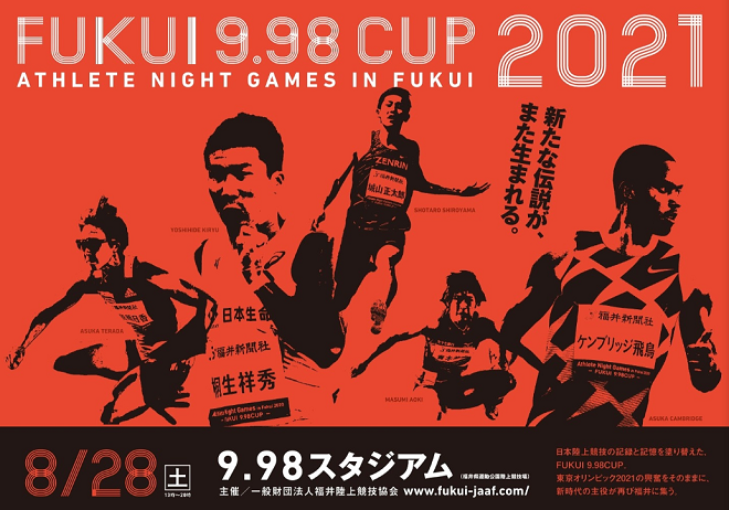 Athlete Night Games in FUKUI